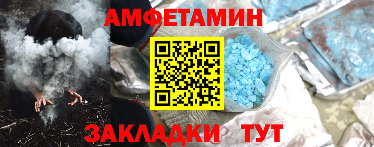 Amphetamine VHQ Семилуки
