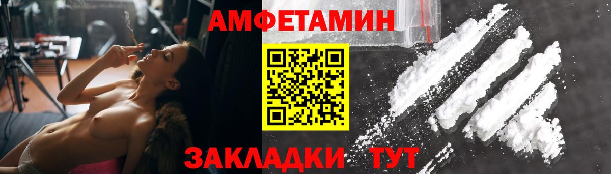 Семилуки  АМФЕТАМИН 97%  Амфетамин  Вход с VPN  Amphetamine 