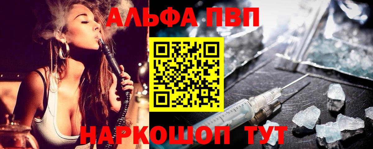 Альфа ПВП мука  A PVP СК  Вход с VPN  Семилуки  как найти закладки  A-PVP Соль  Alpha-PVP 