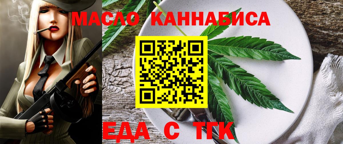 Canna-Cookies марихуана  Вход с VPN  Семилуки 