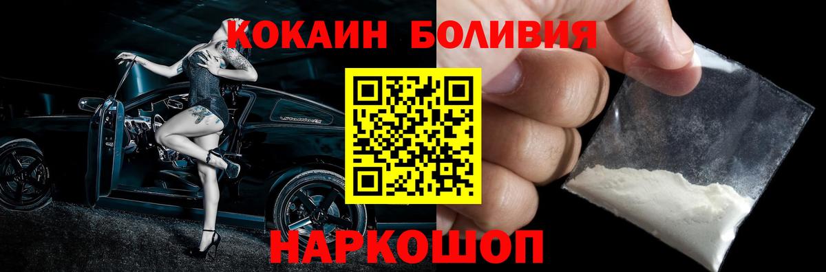 купить наркотики сайты  Вход с VPN  Семилуки  Кокаин Перу  COCAIN VHQ 