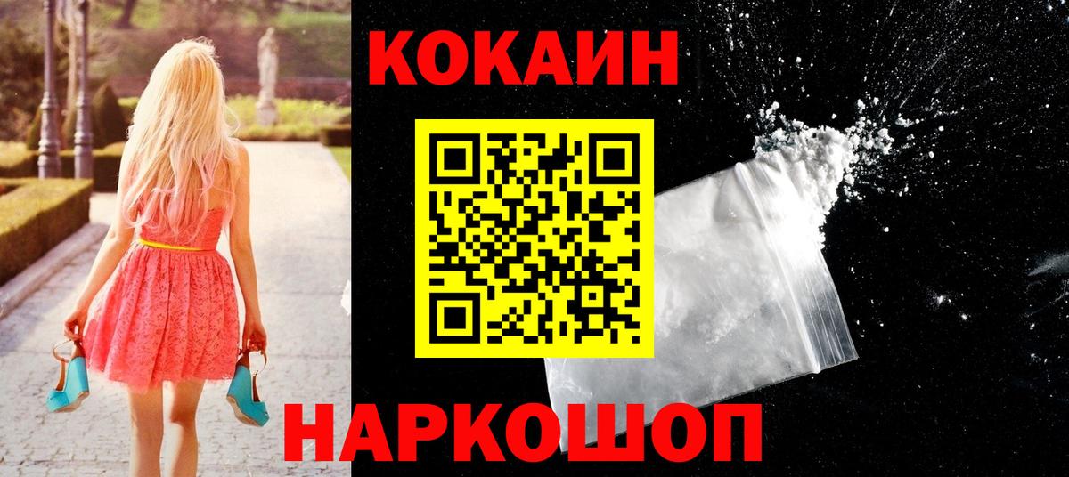 КОКАИН FishScale Семилуки