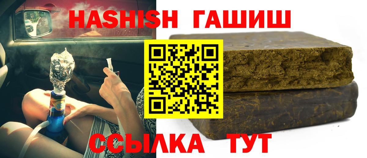 Гашиш 40% ТГК Семилуки