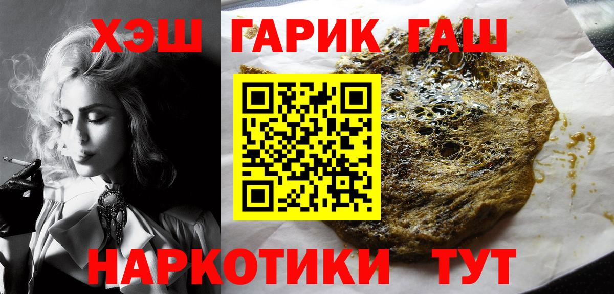 ГАШИШ Изолятор  ГАШ убойный  Семилуки  Вход с VPN 