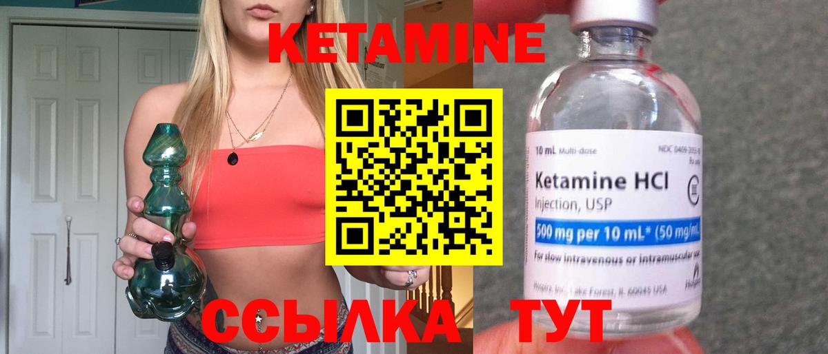 КЕТАМИН VHQ  КЕТАМИН ketamine  Семилуки  Вход с VPN 