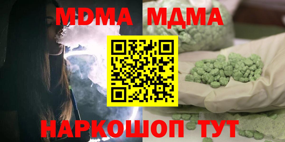 Семилуки  MDMA  МДМА crystal  Вход с VPN  MDMA Molly 