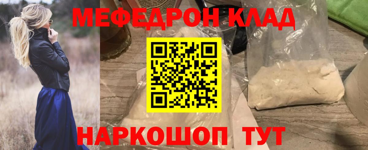 МЕФ кристаллы Семилуки