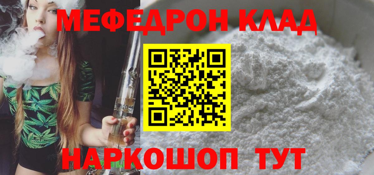 Семилуки  Мефедрон мука  МЯУ-МЯУ 4 MMC  Меф  Вход с VPN 