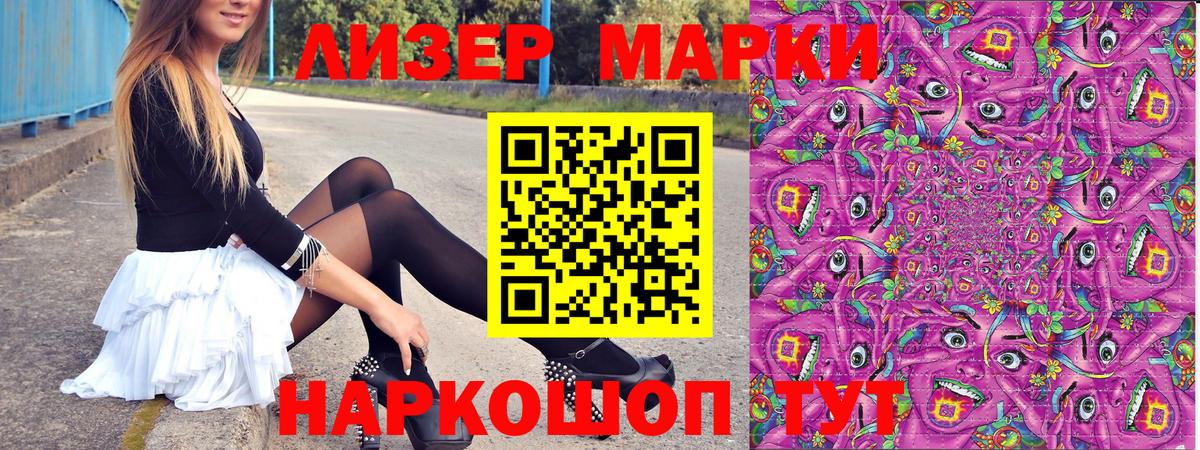 Марки NBOMe 1,8мг Семилуки