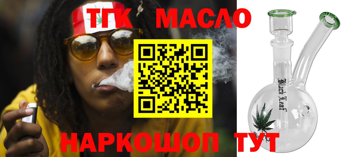 Дистиллят ТГК жижа Семилуки