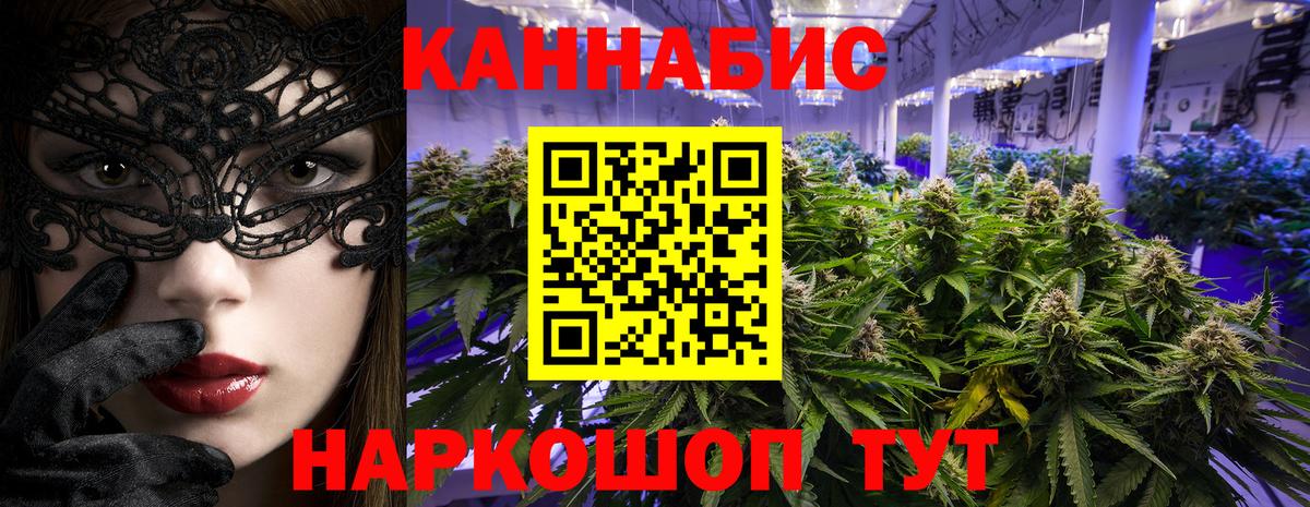 Семилуки  Канабис план  Вход с VPN  Канабис Ganja 